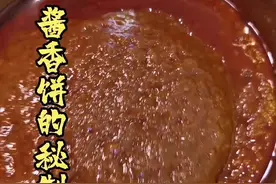 酱香饼的秘制配方给到大家，喜欢的收藏#酱香饼#酱香饼教程 #早餐培训#抖音美食创作人 @抖音短视频 视频封面