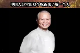 如果你现在是恋爱阶段，要去对方父母家里吃饭，把这些细节掌握，给别人好印象就不会差到哪里去视频封面