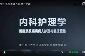 内科护理学～支气管扩张的护理与大咯血的抢救#医学科普视频封面