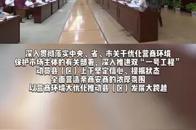 “护航行动”助力优化营商环境！南昌县（小蓝经开区）2022年暖心护企优化营商环境暨“护航行动集中活动月”动员大会召开！ 视频封面