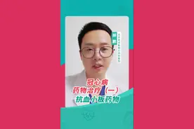 妻子私自给丈夫换药有可能会出现大麻烦！药的调配，一定要听专科医生的！#医学科普 #健康 #科普轻松学 视频封面