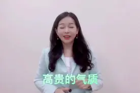 #37℃女人标签五：高贵的气质视频封面