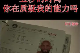 你是在质疑我的能力吗？视频封面