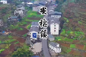 安稳，綦江南大门，由黔入渝第一镇，重庆南部重要交通枢纽#綦江#安稳镇@抖音短视频视频封面