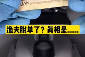 新版20元人民币上的渔夫脱单了？真相是......还有你要了解的#健康