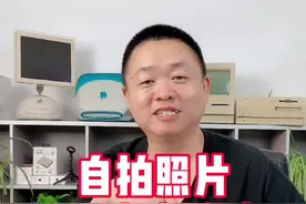 自拍照片是反的怎么办@抖音短视频 #手机 #iphone #手机技巧 #苹果手机 #ios14视频封面