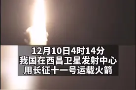 祝贺！一箭双星！我国成功发射引力波暴高能电磁对应体全天监测器卫星视频封面
