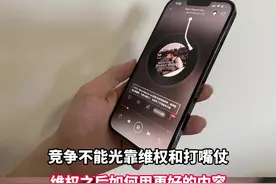 如何看音乐平台版权之争#版权 视频封面