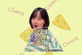 小学生如何理解判定两条直线平行呢？老规矩，讲原理#六年级数学视频封面