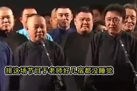 老郭护妻，护徒名场面！狮虎的宠溺，太可了！ #郭德纲 #德云社 最后一段太暖了！视频封面