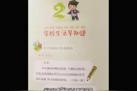 入小学都需要准备哪些用品？看完这个视频给你答案。#开学必备视频封面