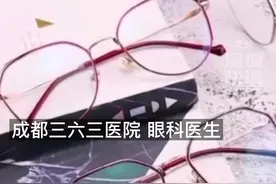 #防蓝光眼镜学生使用合适吗 医生解答：不建议学生使用，长期接触电脑者可佩戴视频封面