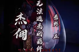 杰佣 无法逃离的羁绊 番外 五 黑暗中的洗礼#第五人格 #佣兵视频封面