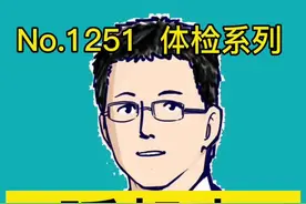 睡起来，大拇指又麻又痛#翻阅2021 #抖音全民好书计划 #知识先锋计划 视频封面