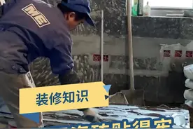 贴瓷砖用抹灰法好，还是浇浆法好，看完再做决定！#齐家装修 #装友齐分享 #监理经验谈 @DOU+小助手