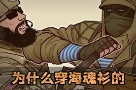 为什么穿海魂衫的，都是精锐？#海魂衫 #硬核 #硬汉视频封面