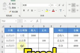 Excel去除网格线#Excel #excel技巧 #办公软件技巧视频封面