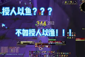怀旧服盗贼又一处赚钱宝地！带刷厄运西心灵之流饰品，什么价合..视频封面