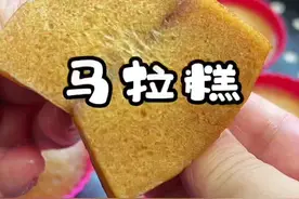 广式红糖马拉糕，做法简单好吃，Q弹有嚼劲#马拉糕视频封面