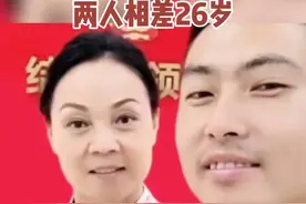河南30岁小伙娶成都50岁大妈，妻子主动去做试管婴儿#你怎么看？视频封面