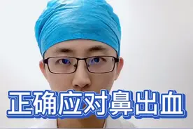 正确应对青少年鼻出血，频繁严重出血建议就医#鼻出血 #过敏性鼻炎 #全民健康计划 @河豚健康视频封面