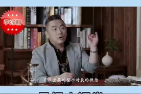 十二时辰对应的具体时间？好好看视频了解一下！#易经文化视频封面