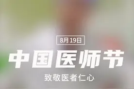 牢记使命为爱坚守，用心呵护好宝宝健康。#医者仁心敬佑生命视频封面