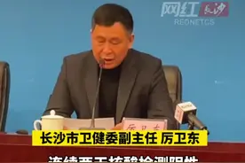 3月30日，记者从长沙市新冠肺炎疫情防控新闻发布会上获悉，芙蓉区已对3月17日第一批划定的封控区、管控区、防范区，满足了解封条件的区域，解除了相应管控措施。#湖南之声视频封面