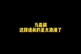 #马嘉祺 对夏天最深的印象 #语录 #日常碎片 #剪映视频封面
