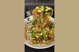 原来豆芽这么炒才好吃！#豆芽 #豆芽菜怎样做才好吃 #跟着抖音学做菜 #上热门