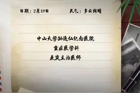 #我的战疫日记 单亲妈妈麦岚医生的日记，她说莫问来时路，因...视频封面