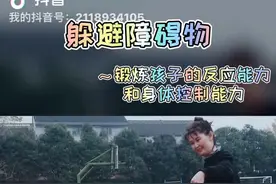 #幼儿游戏#躲避障碍物 #亲子游戏  你们成功躲过去了吗😄@DOU+小助手视频封面