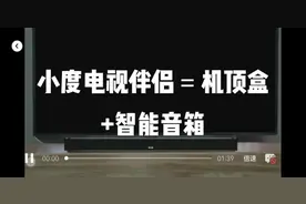 小度电视伴侣＝机顶盒+智能音箱#支持回音壁视频封面
