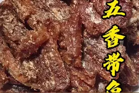4块一斤的小带鱼做成五香鱼罐头，刺都是绵酥的，大人小孩都爱吃，做法超简单#抖音美食创作人 #五香带鱼视频封面