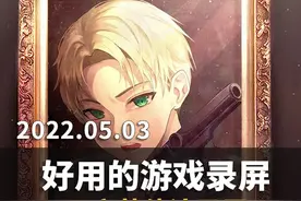 N卡的游戏录屏怎么用？#电脑 #录屏 #电脑知识 #干货 视频封面