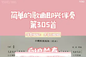 儿歌《小蝌蚪找妈妈》即兴伴奏分享#钢琴简谱 #钢琴 #即兴伴奏 @抖音短视频 视频封面