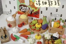 超轻粘土•农场之可爱蔬果大丰收🥕详细教程#手工diy #超轻粘土 #这也太可爱了吧 #幼儿园手工 #一起玩手工吧视频封面