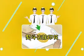 衣服上的图案文字不喜欢，该如何去除，这样做轻松搞定#涨知识视频封面
