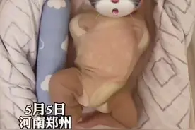 5月5日河南郑州，新手宝妈巧用丝袜给宝宝助眠，给予安全感，宝宝睡得香。网友：新技能学起来～视频封面
