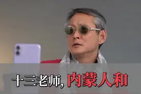 内蒙人和东北人谁更能喝呢？#知识分享 #每天学习一点点 #经营企业 #干货分享 #东北视频封面