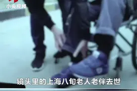 上海八旬老人将300万房产 留给楼下水果摊店主视频封面