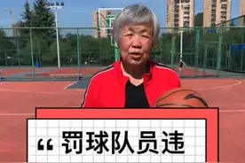 罚球队员违例怎么处理#篮球 #罚球 #篮球裁判