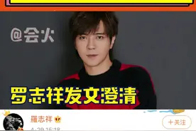 #罗志祥发文回应传闻，恳请网友不要再攻击他妈妈#罗志祥澄清视频封面