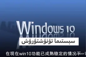 win10操作系统4种版本介绍，， #数码好物 #电脑 #数码科技视频封面