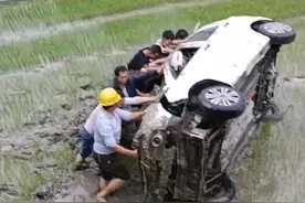 赞！贵州一车辆冲入田间翻车被困，路过的，住附近的都来帮忙救援！视频封面