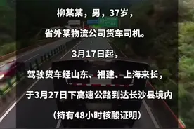 3月28日，按照疫情防控规定，长沙在对外省入长人员例行核酸检测中发现1例新冠肺炎确诊病例。#湖南之声视频封面