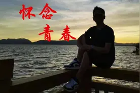 过去不是现在，现在不是将来，昨天的今天成不了明天视频封面