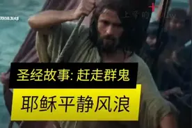 耶稣平静风浪视频封面