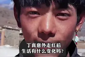 谈及走红后最大的变化，#丁真 也过于耿直了一点…🤣真真啊，你还缺帮忙放牛的不？#理塘丁真 #四川