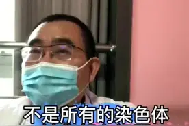 不是所有的染色体片段缺失都有问题。#医学科普#染色体异常#郑大一附院遗传与产前诊断中心视频封面